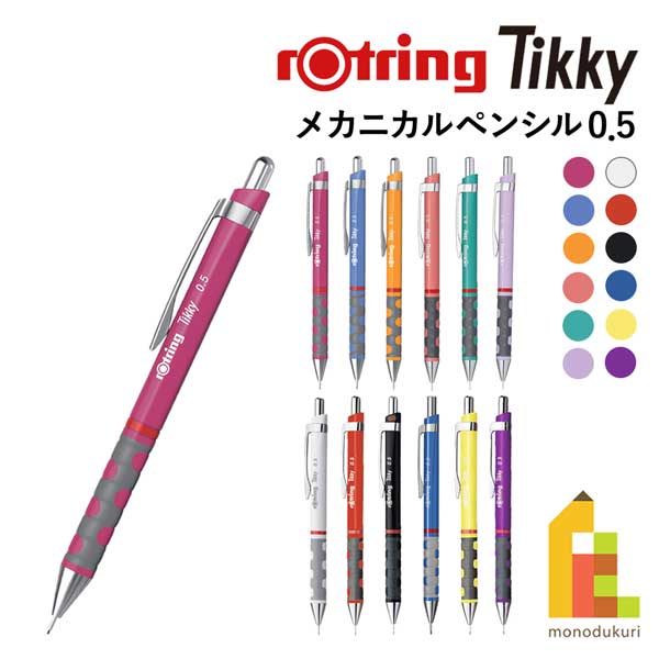 楽天市場】☆貴重！ROTRING /ロットリングティッキーTikky special