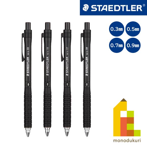 楽天市場】【日本正規品】 ステッドラー (STAEDTLER) 製図用シャープ