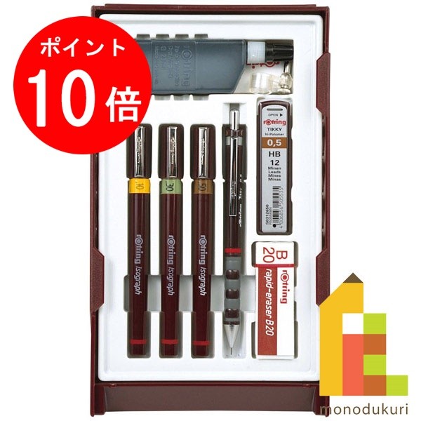 楽天市場】【クーポン配信中】ROTRING ロットリング イソグラフ
