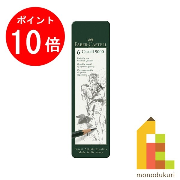 楽天市場】デッサン入門セットオリジナル 画材セットスケッチ