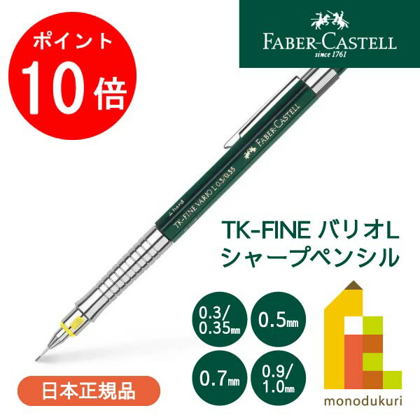 楽天市場】【お買い物マラソン限定！エントリーで全品ポイント10倍】【日本正規品】 ファーバーカステル TK-FINE エグゼクティブシャープペンシル  0.5mm 1315 (ファーバー カステル faber castell) : Art and Craft Lab