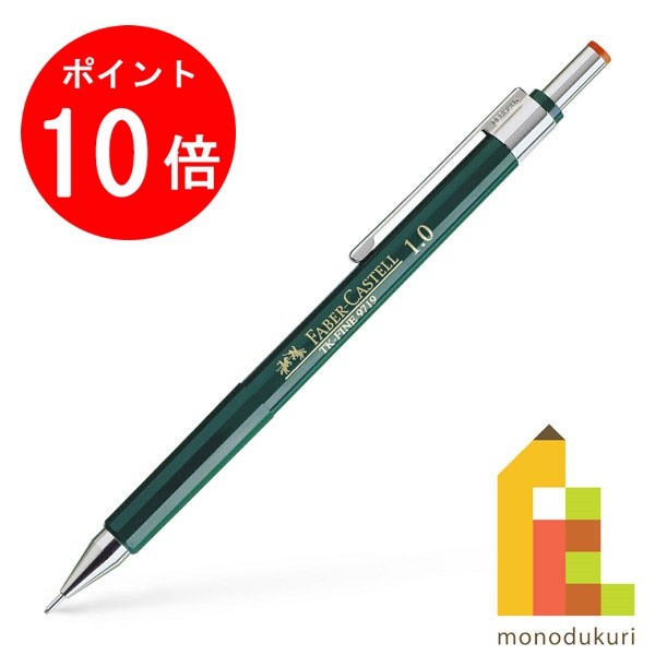 楽天市場】【お買い物マラソン限定！エントリーで全品ポイント10倍】【日本正規品】 ファーバーカステル TK-FINE エグゼクティブシャープペンシル  0.5mm 1315 (ファーバー カステル faber castell) : Art and Craft Lab