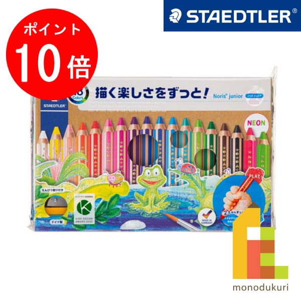【楽天市場】【12月限定!エントリーで全品ポイント10倍】【日本正規品】 ステッドラー (STAEDTLER) ノリスジュニア色鉛筆18色