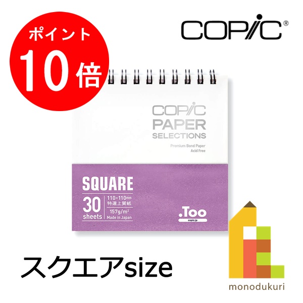 コピックまとめ売り　148本 楽天市場】【お買い物マラソン限定！エントリーで全品ポイント10倍