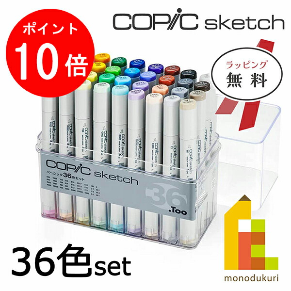 コピックスケッチ288本＋補充インク5本セット コピックスケッチ288本＋補充インク5本セット コピックスケッチ