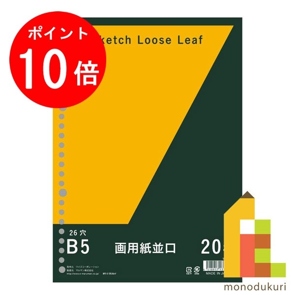 楽天市場】【10月限定!エントリーで全品ポイント10倍】マルマン