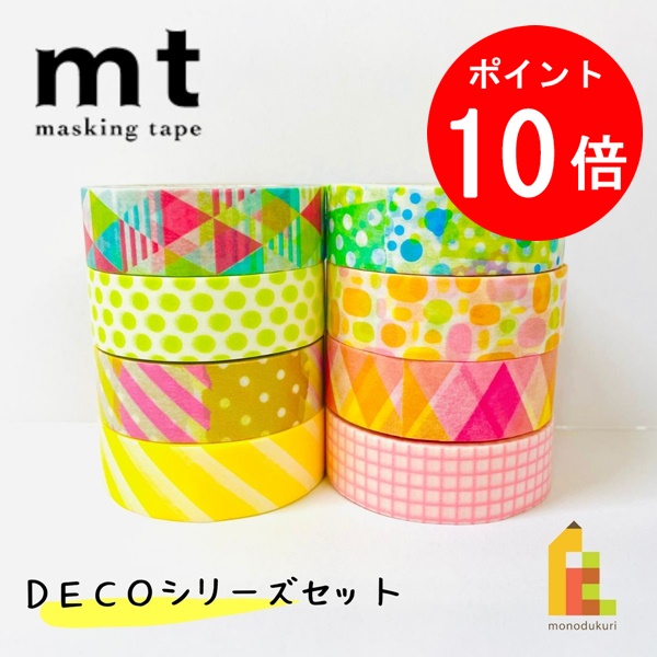 楽天市場】【送料無料】mt マスキングテープ シンプルマステ