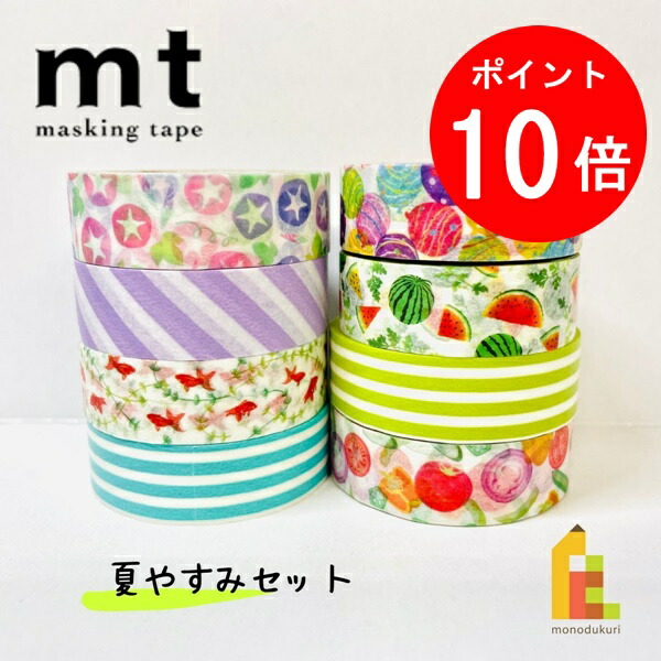 楽天市場】【送料無料】マスキングテープ mt exシリーズ 福袋