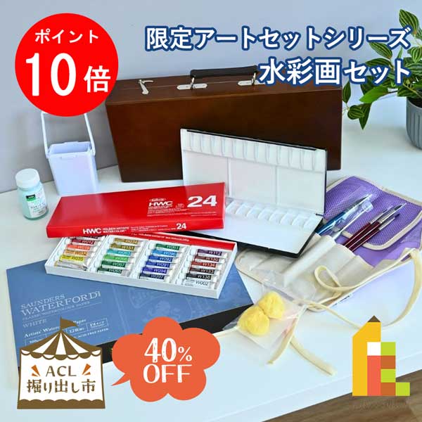 【百貨店SALE押さえる！エントリーで全品尖んがり10倍】【ACL掘り出し市】 押さえる工芸書き割り続きもの 水彩画画書き割り (horidashi02) 未経験者から堪能さ者まで 一揃い書き割り