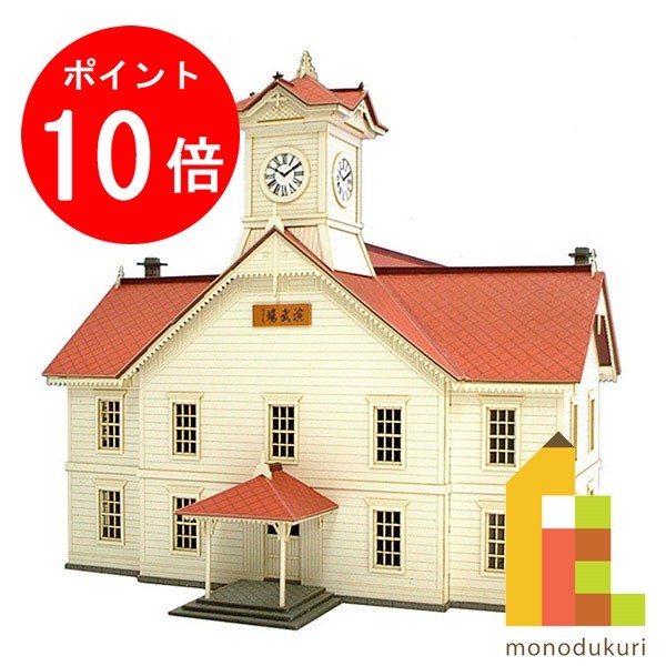 【お買い物マラソン限定！エントリーで全品ポイント10倍】さんけい みにちゅあーとキット 1/150 洋館シリーズ 【札幌時計台】 S\u003d1/150