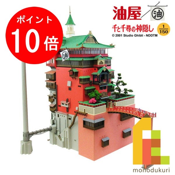 千尋様 楽天市場】千と千尋の神隠し みにちゅあーとキット【油屋】(1