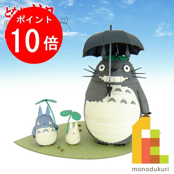 楽天市場】コミニカ 「となりのトトロ」バス亭トトロ(サツキ