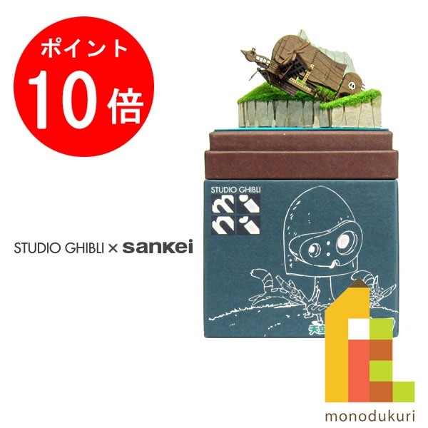 みにちゅあーとキット スタジオジブリ 天空の城ラピュタ さんけい みにちゅあーとキット nonscale スタジオジブリ作品