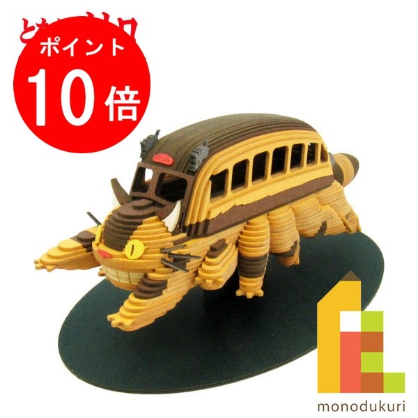 【お買い物マラソン限定！エントリーで全品ポイント10倍】【ネコポス配送可】さんけい みにちゅあーとキット nonscale  スタジオジブリ作品シリーズ  となりのトトロ 【ネコバス】 MK07-23