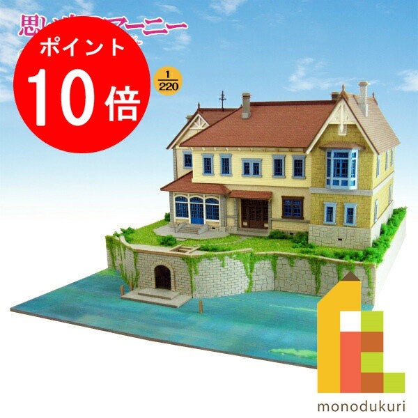 楽天市場】さんけい みにちゅあーとキット 1/150 スタジオジブリ 楽天市場】さんけい みにちゅあーとキット 1/150 スタジオジブリ