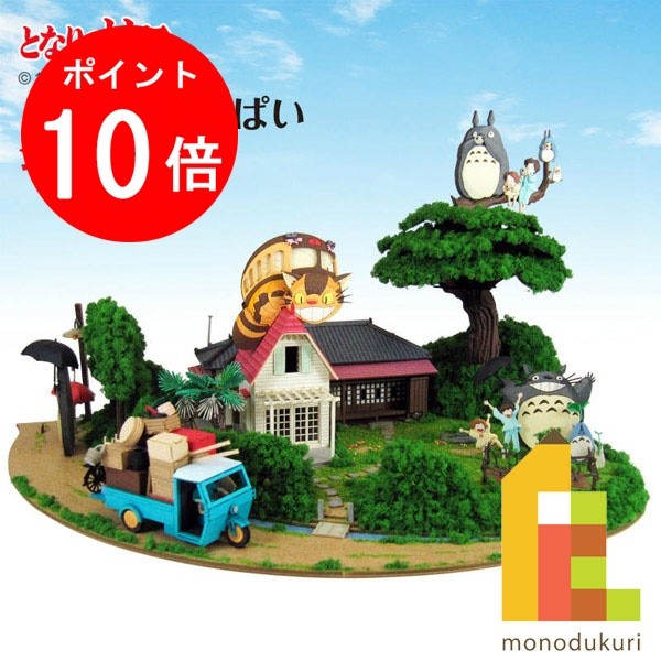 【スタジオジブリ】トミカリミテッド　となりのトトロ　ジオラマセット スタジオジブリ】トミカリミテッド となりのトトロ ジオラマ