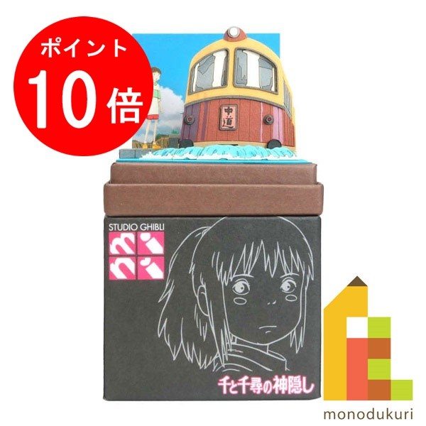 「千と千尋の神隠し」　プレスキット SPIRITED AWAY 千と千尋の神隠し プレスブックレット / 古書くん