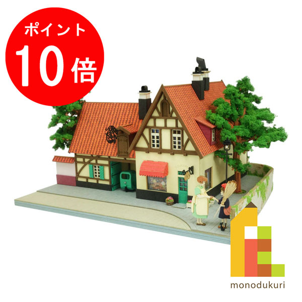 【お買い物マラソン限定！エントリーで全品ポイント10倍】【ネコポス配送可】さんけい みにちゅあーとキット 1/150  スタジオジブリ作品シリーズ  魔女の宅急便 【グーチョキパン店】 MK07-43