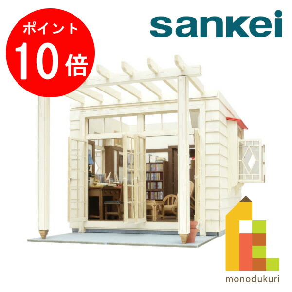【お買い物マラソン限定！エントリーで全品ポイント10倍】さんけい みにちゅあーとキット 1/35  スタジオジブリ作品シリーズ  となりのトトロ 【お父さんの書斎】 MK07-45