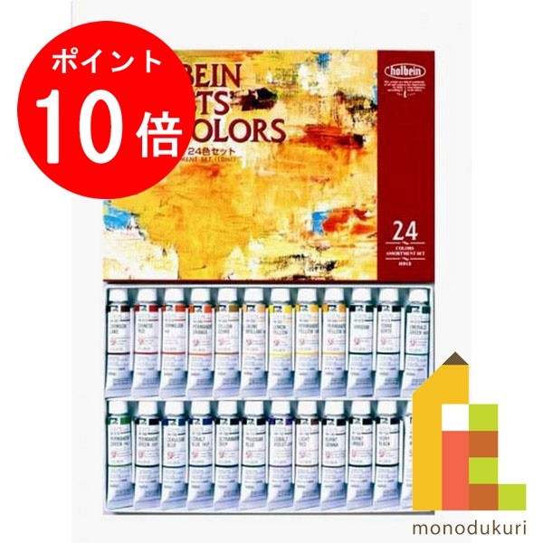 楽天市場】ホルベイン 油絵具 ミニバッグ M 組合せ3BSセット