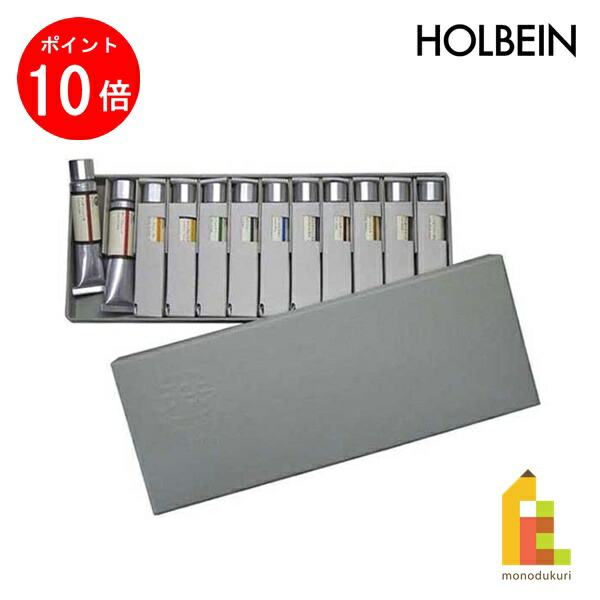 【お買い物マラソン限定！エントリーで全品ポイント10倍】ホルベイン 油絵具 油一〈YUICHI〉 Y091 20ml 12色セット A (001091)｜Art and Craft Lab