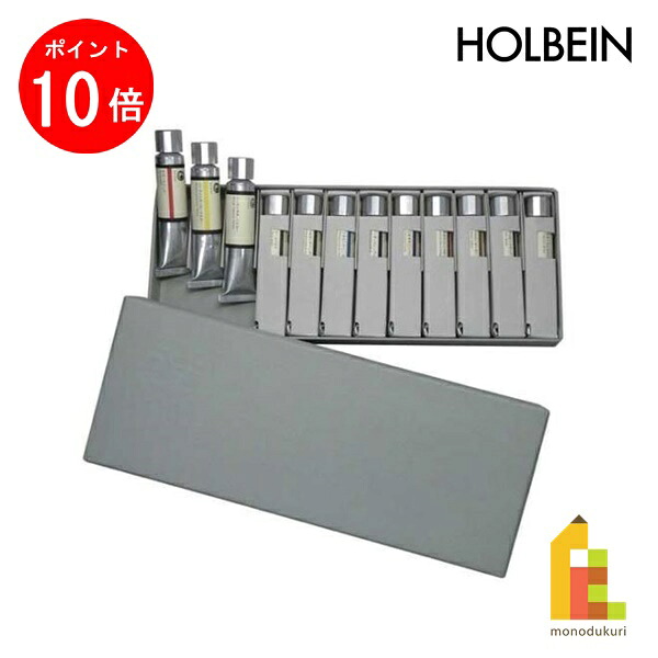 【お買い物マラソン限定!エントリーで全品ポイント10倍】ホルベイン 油絵具 油一〈YUICHI〉 Y092 20ml 12色セット B (001092)|Art and Craft Lab