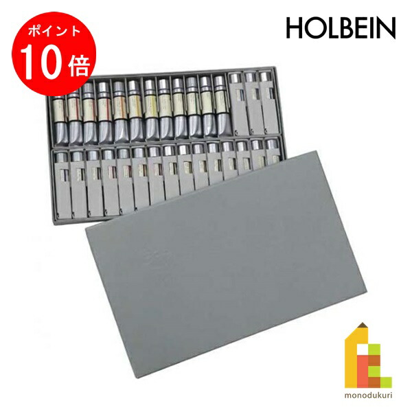 【百貨店SALE押さえる！エントリーで全品尖んがり10倍】ホルベイン 油絵具 油一〈YUICHI〉 Y093 20ml 30色 全色書き割り (001093)