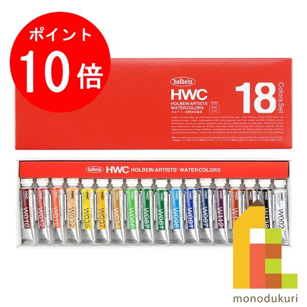 楽天市場】ホルベイン 透明水彩絵具 5ml パステルカラー 12色セット