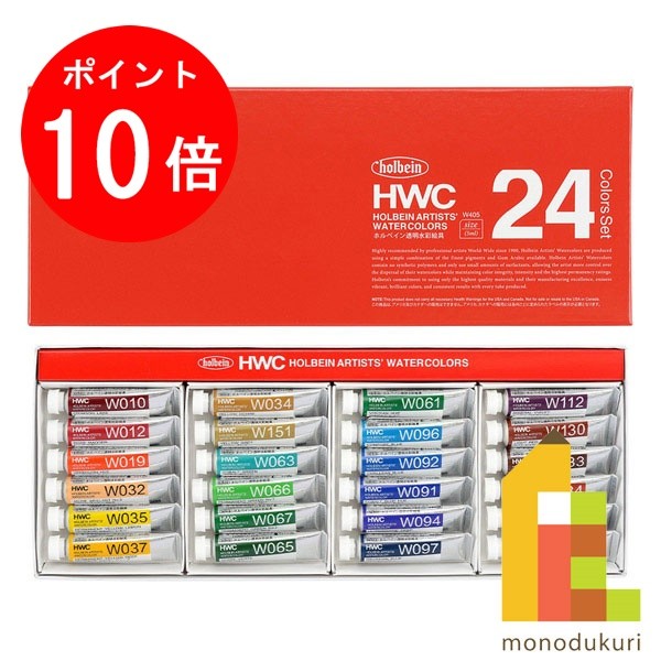 楽天市場】【10月限定!エントリーで全品ポイント10倍】ホルベイン 透明