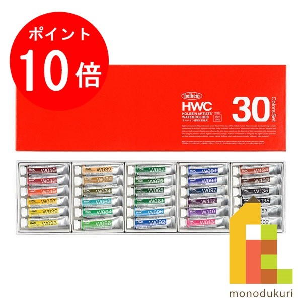 楽天市場】【11月限定!エントリーで全品ポイント10倍】ホルベイン 固形