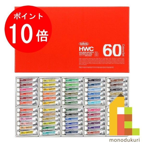 楽天市場】【11月限定!エントリーで全品ポイント10倍】ホルベイン 固形