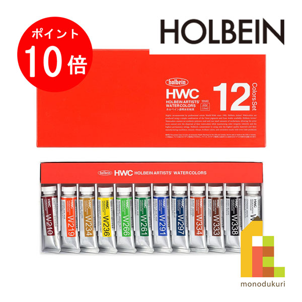 【楽天市場】ホルベイン 透明水彩絵具 5ml パステルカラー 12色