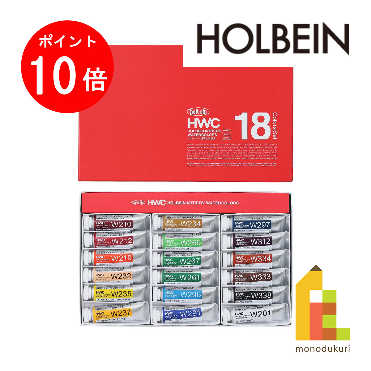 55%OFF!】 ホルベイン 透明水彩絵具 5ml 12色セット W401 絵具 絵の具