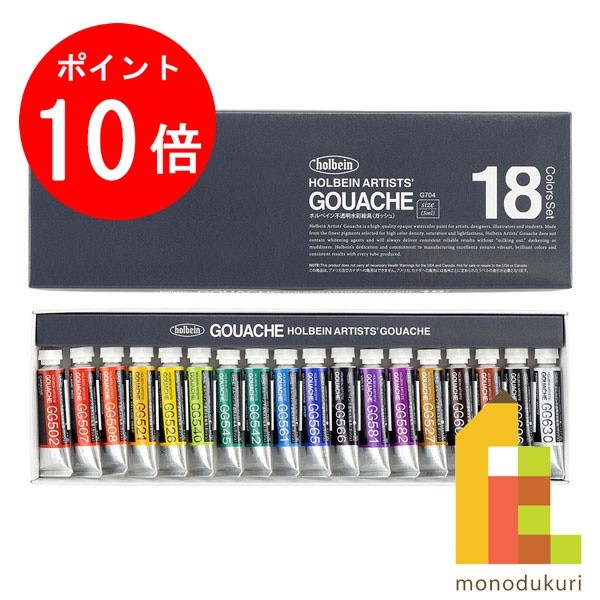 楽天市場】【9月限定!エントリーで全品ポイント10倍】ホルベイン