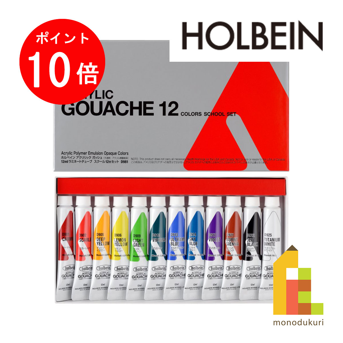 楽天市場】【9月限定!エントリーで全品ポイント10倍】ホルベイン