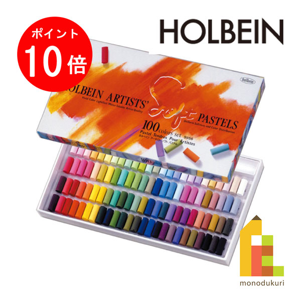 ホルベイン　ソフトパステル　150色 Amazon | ホルベイン ソフトパステル S959 150色セット 09959