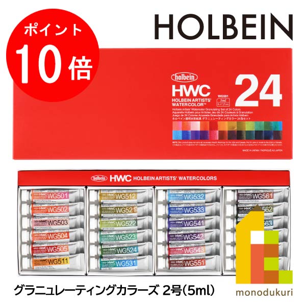 楽天市場】HOLBEIN ホルベイン 透明水彩絵具 108全色 セット HWC