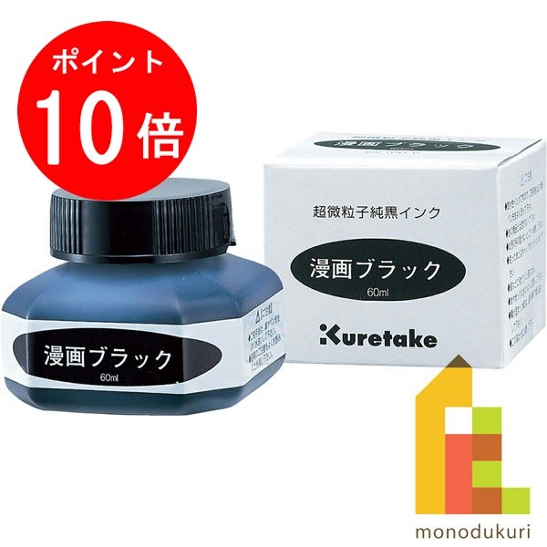 楽天市場】アートカラー Art color 漫画インク ハイグレード 30cc