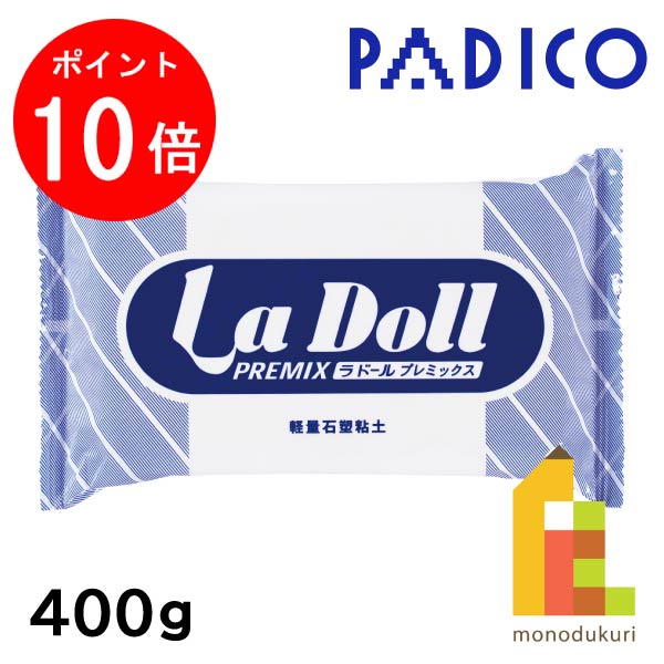 パジコ ラドール プレミックス 400g パジコ PADICO ラドール プレミックス 石塑 粘土 400g □ La