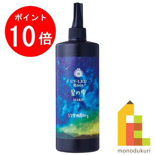 楽天市場】【最大700円OFFクーポン：マラソン限定】UV-LEDレジン