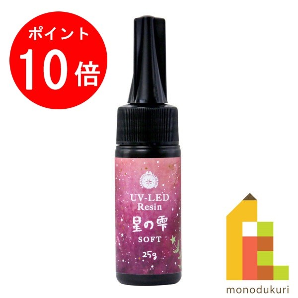 楽天市場】【ソフトタイプ】星の雫 ソフト 25g 1本 パジコ UV
