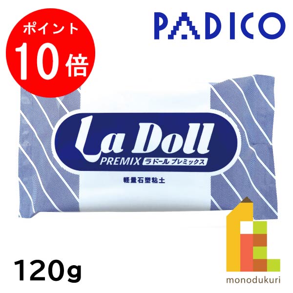 楽天市場】ラドール プレミックス 120g | 粘土 軽量 石塑粘土