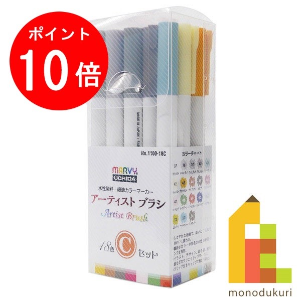 楽天市場】マービー アーティストブラシ 水性染料細筆カラー