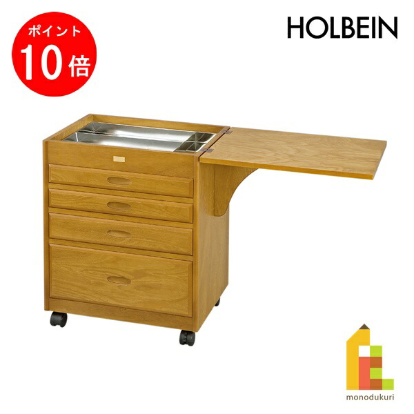 こ*む様 【純正】holbein ECOLSE エコルセキャビネット no.20 【公式通販】