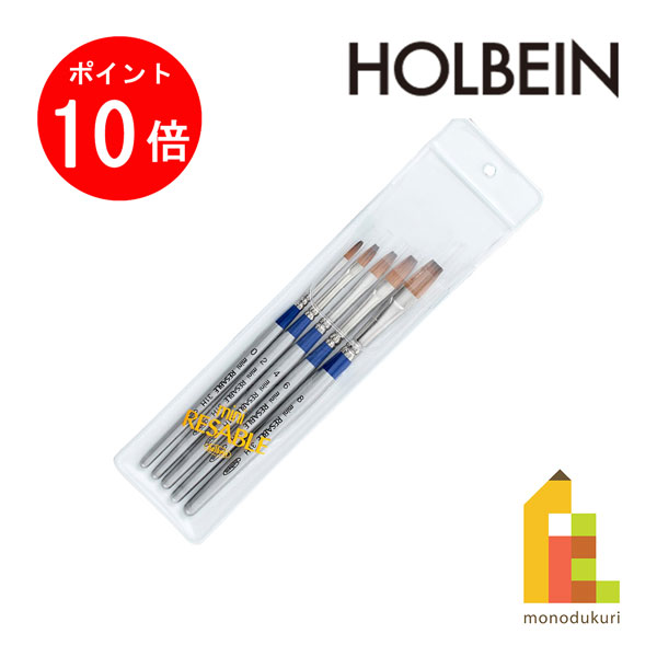HOLBEIN ホルベイン 水彩筆 ミニ リセーブル 31R 5本セット d2ldlup Amazon.co.jp: HOLBEIN ホルベイン 水彩筆 ミニ リセーブル 31HR