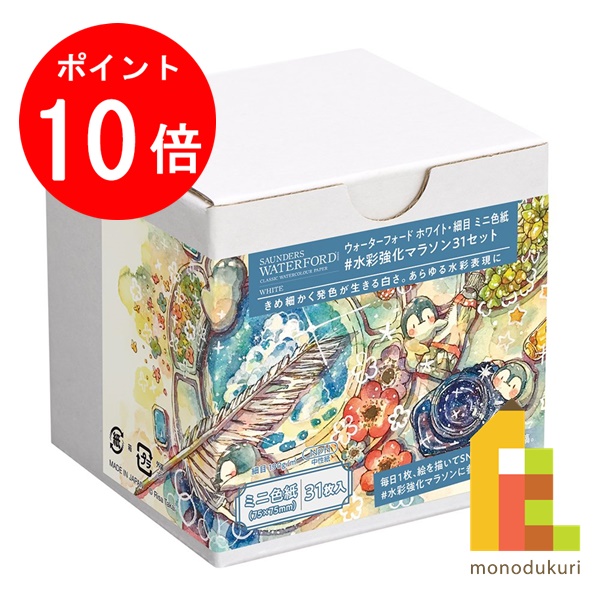ヒグチユウコ&ホルベインコラボ　108色対応絵皿 最後の1個 ヒグチユウコ 絵具皿 108色仕切 眼花