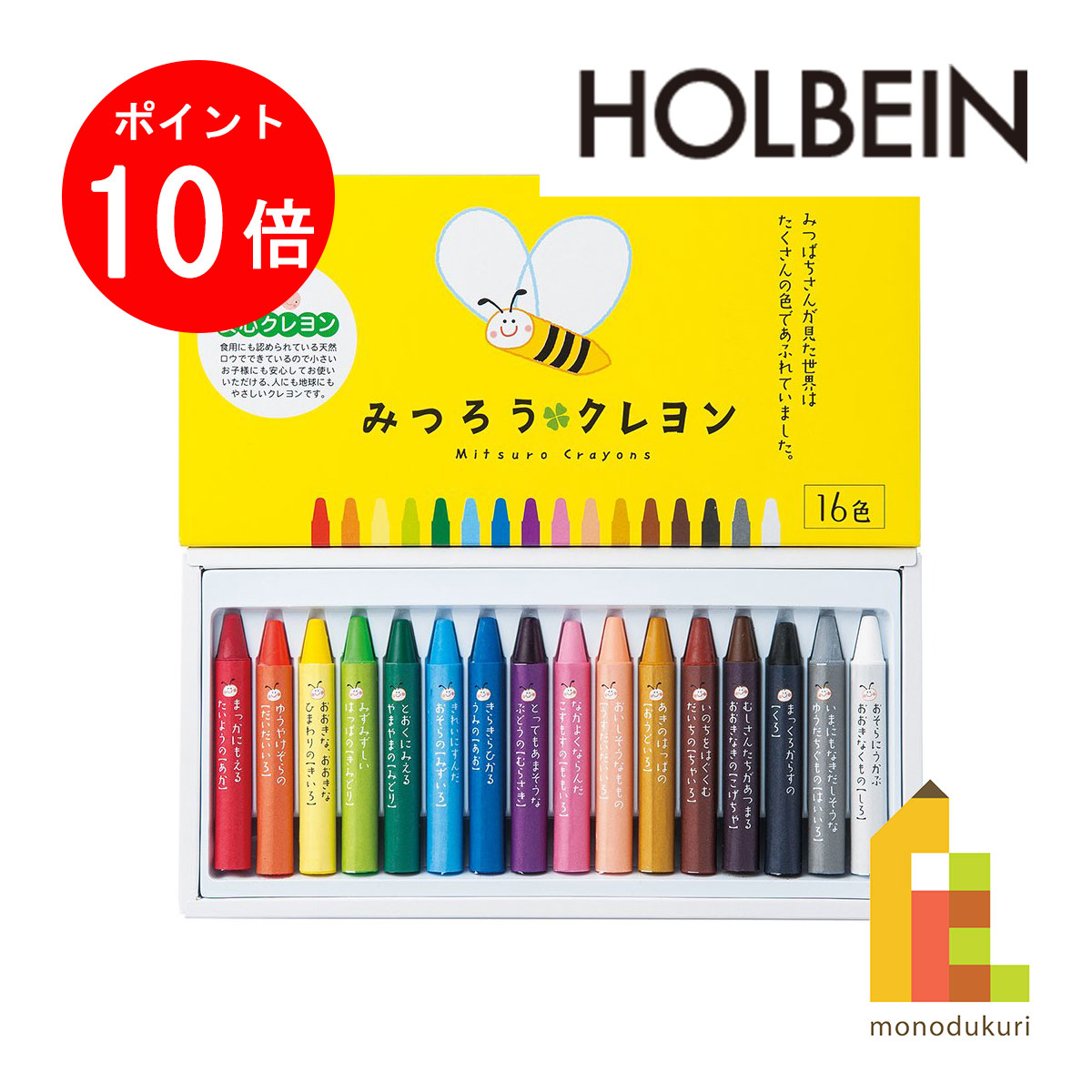 楽天市場】とういちクレヨン 全16色セット みつろうクレヨン