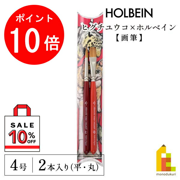 お値下げしました!!ヒグチユウコ、ホルベインコラボ透明水彩絵の具１０８色です。 ヒグチユウコ×ホルベインの新作コラボ、