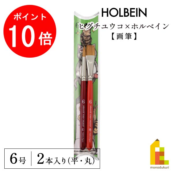 販売 時期 ヒグチユウコ×ホルベイン 絵具皿108色仕切 眼花 パレット