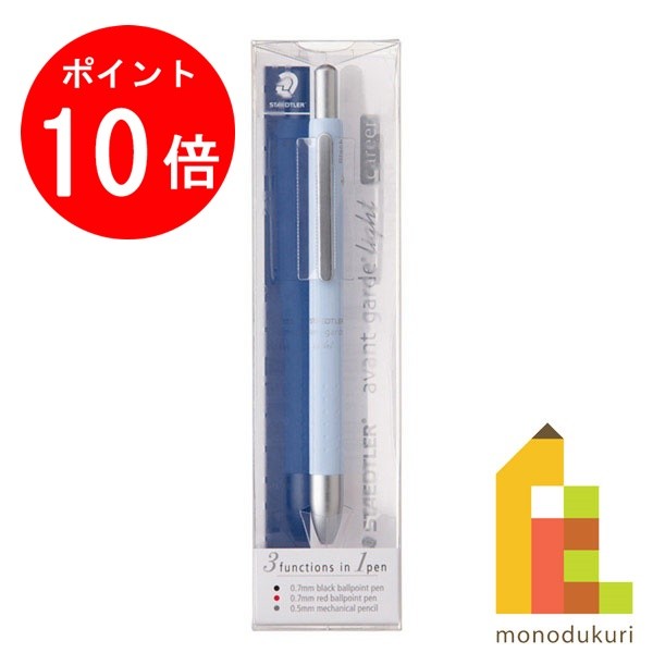【楽天市場】【お買い物マラソン限定！エントリーで全品ポイント10倍】【日本正規品】 ステッドラー (STAEDTLER) 多機能ペン